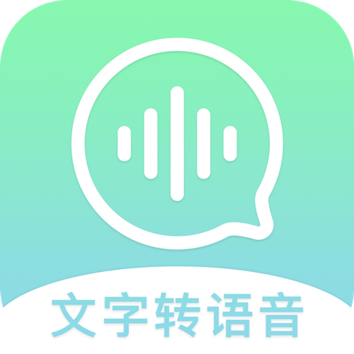 手机说话变文字软件叫什么