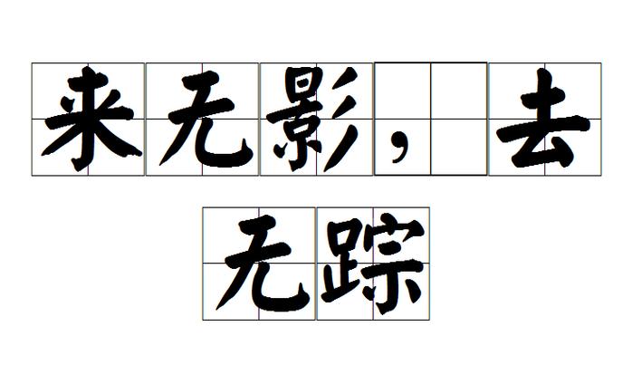 运动服上印的字用什么能去掉