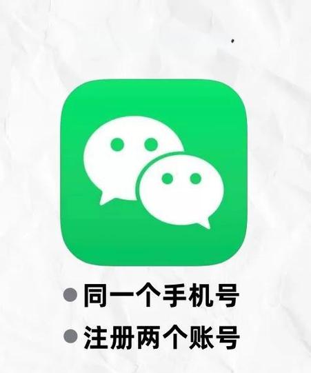 注册了新微信旧微信号能找回吗