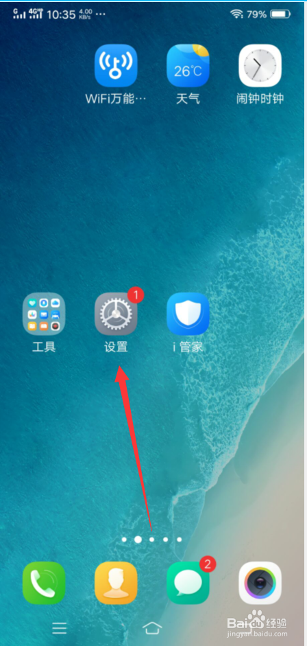 应用市场里安装的软件桌面看不到