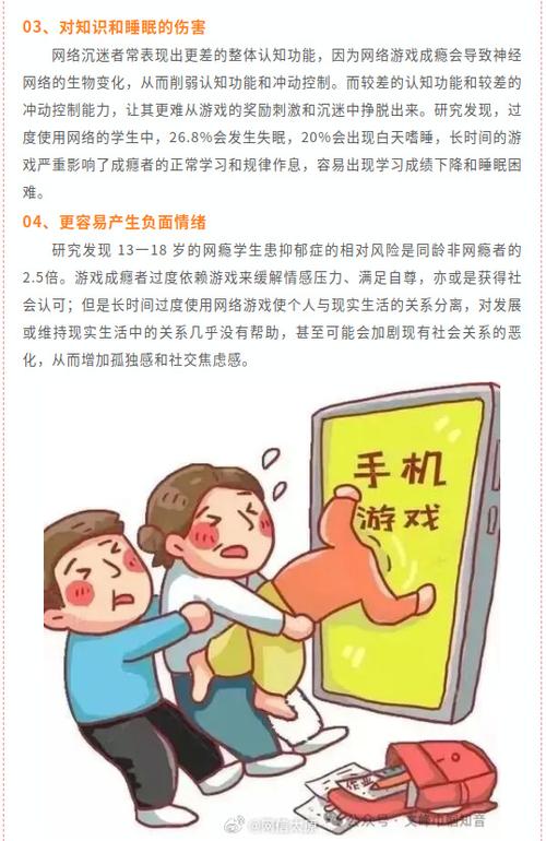 防止未成年沉迷游戏是什么保护