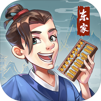 我是大东家小游戏入口
