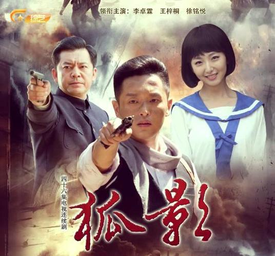 狐影电视剧免费观看西瓜影音
