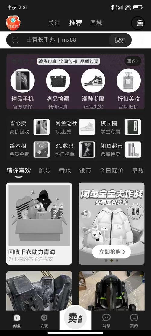 淘宝界面变成黑色了 (淘宝界面变成黑色了怎么恢复)