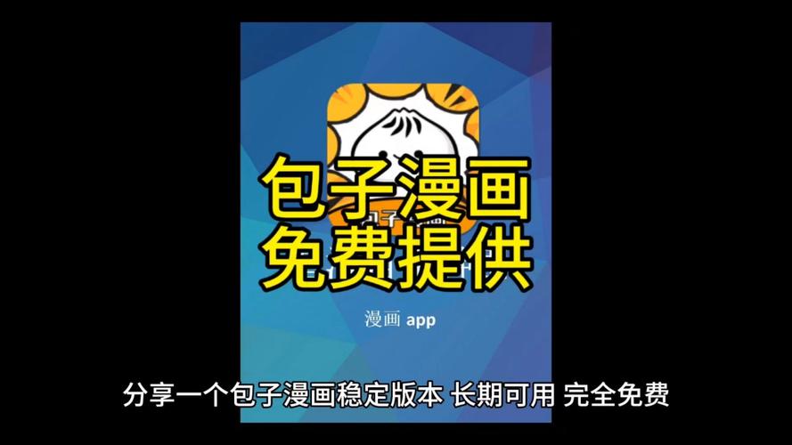 包子漫画免费漫画入口页面下载