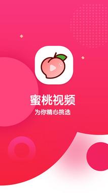 蜜桃下载