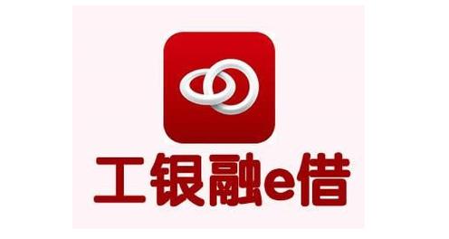 工行融e行 app官方