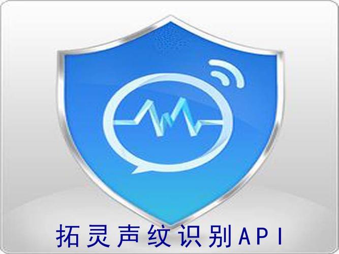 声纹识别app官方