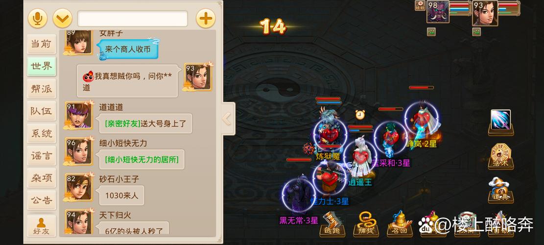 问道手游三神刷新规律