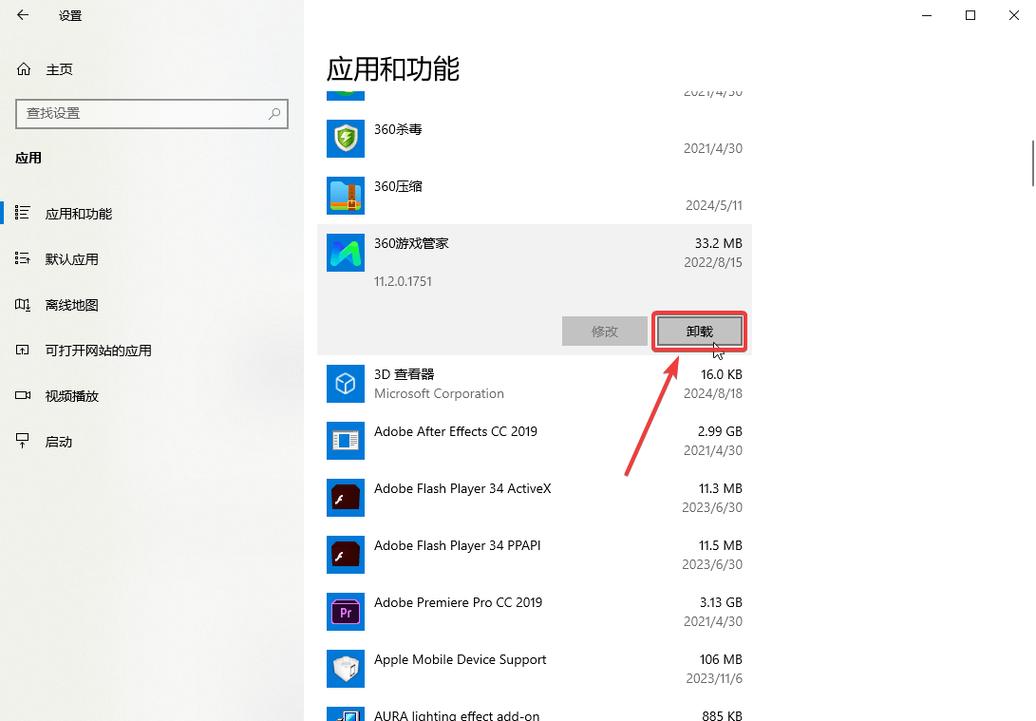 怎么卸载鼠标宏驱动程序