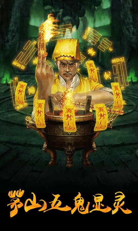 道士捉鬼游戏手机版大全