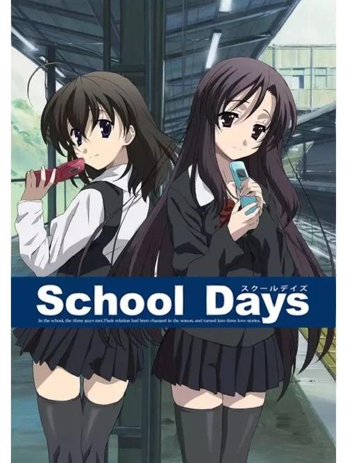 SchoolDayshq