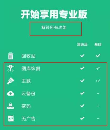 dumpster免费版恢复软件
