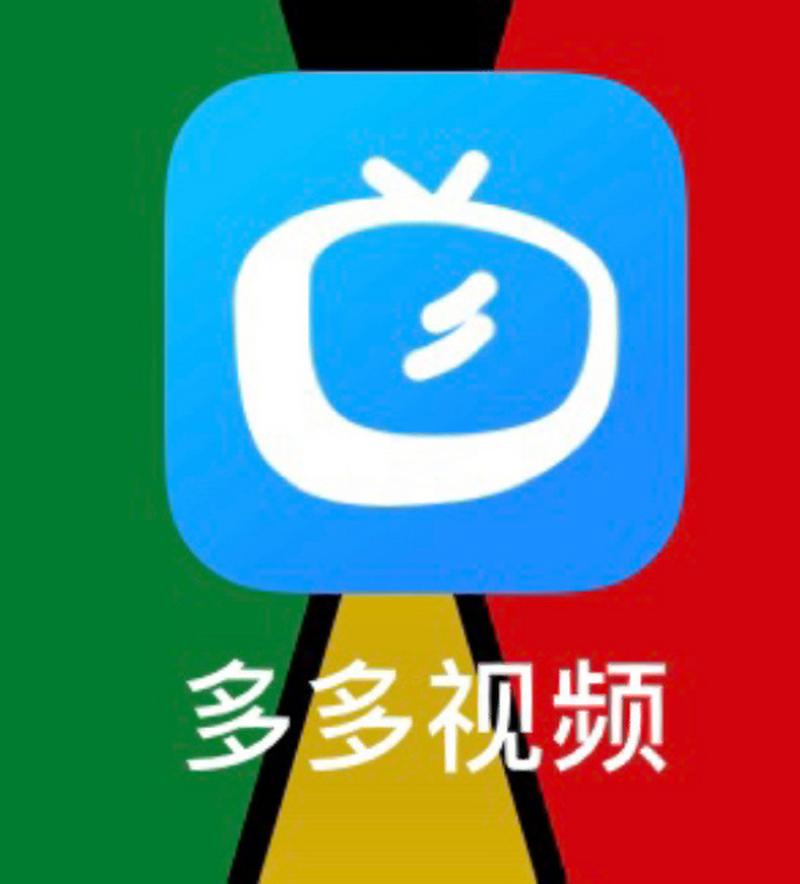 刷多多视频官方版