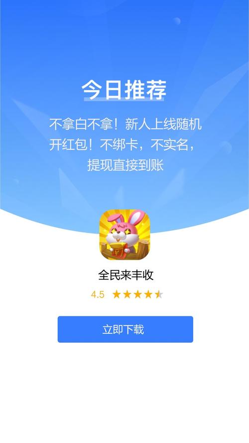全民来丰收赚钱版