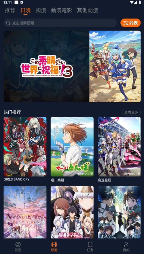 次元漫画最新安卓版