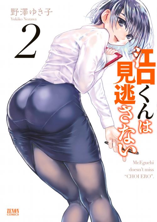 邪恶木漫画