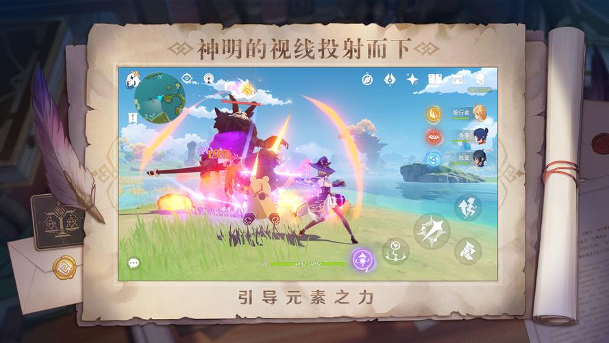 原神开挂神器(无限原石)