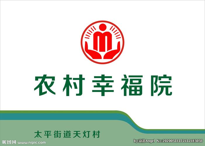 幸福小农院