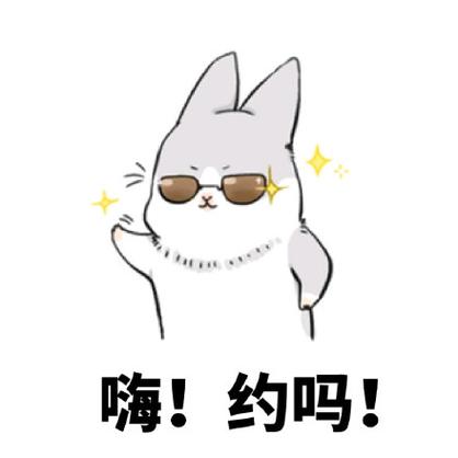 约了么