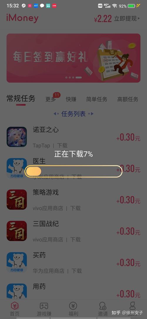 imoney试玩官网版