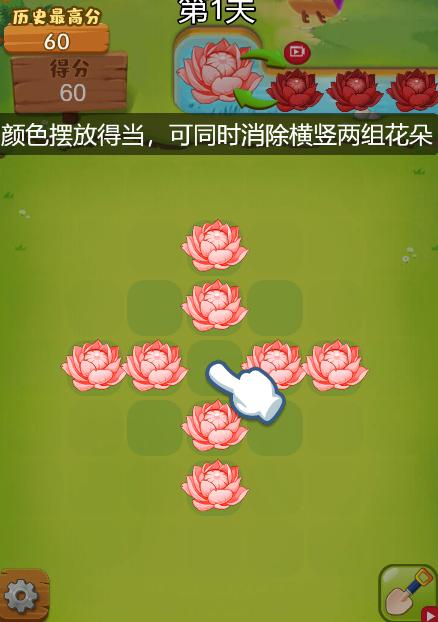 指尖花瓣消除V1.0