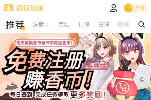香苞漫画手机版