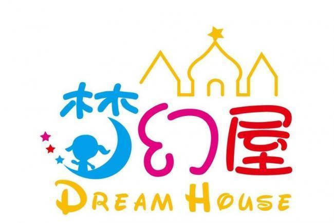 梦幻屋
