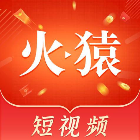 火猿短视频极速赚钱版