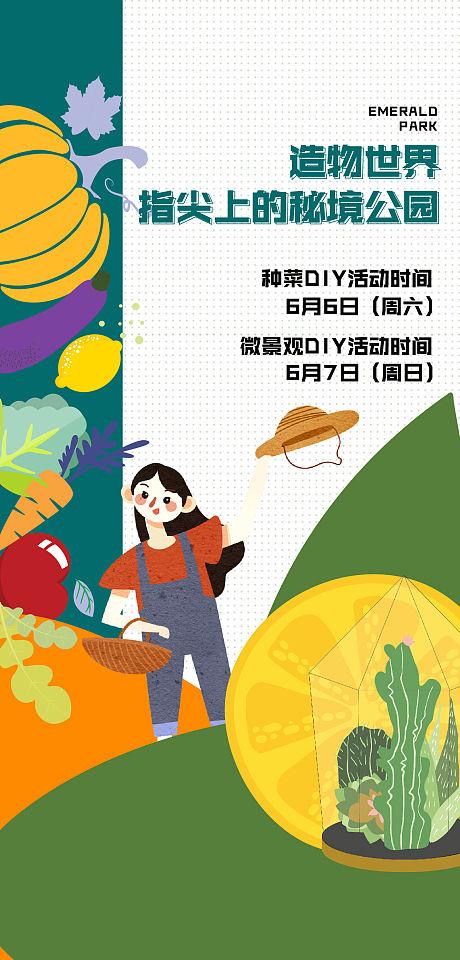 来了就种菜