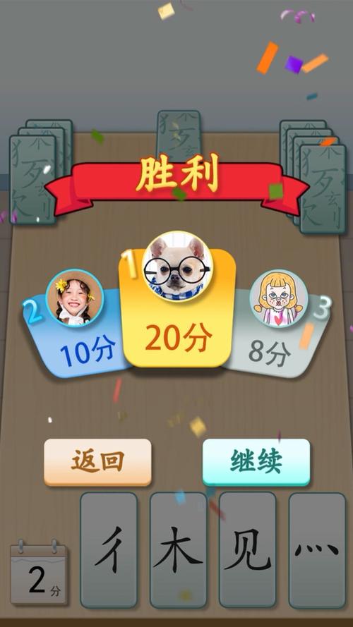 魔法拼字王红包版v1.1.5
