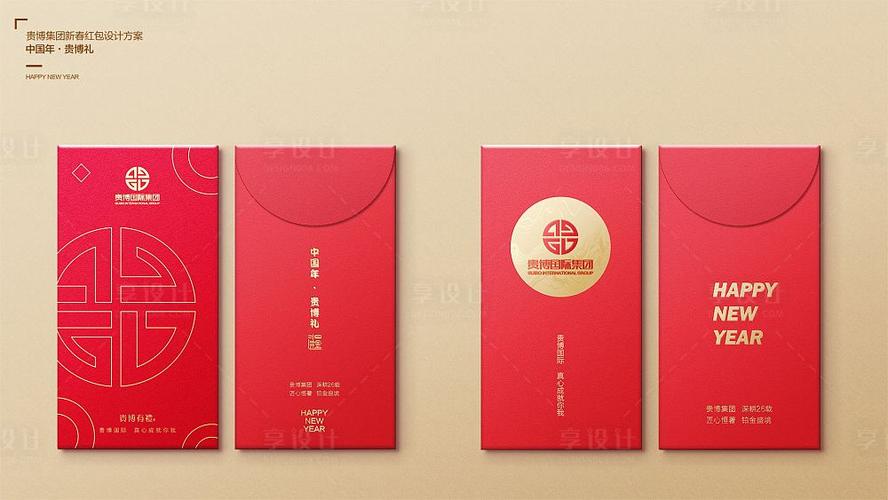房红包