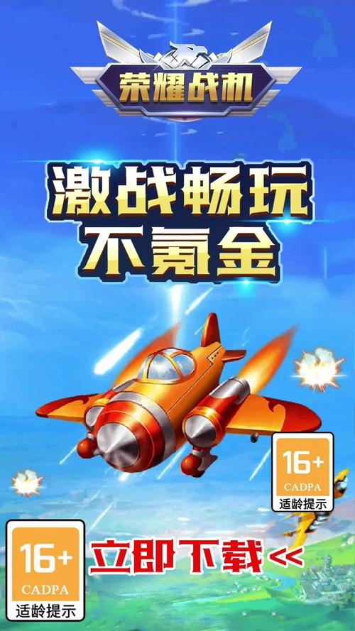超级战机红包版