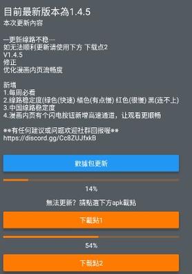 JMCOMIC.2.0.MIC1.6.9安装包