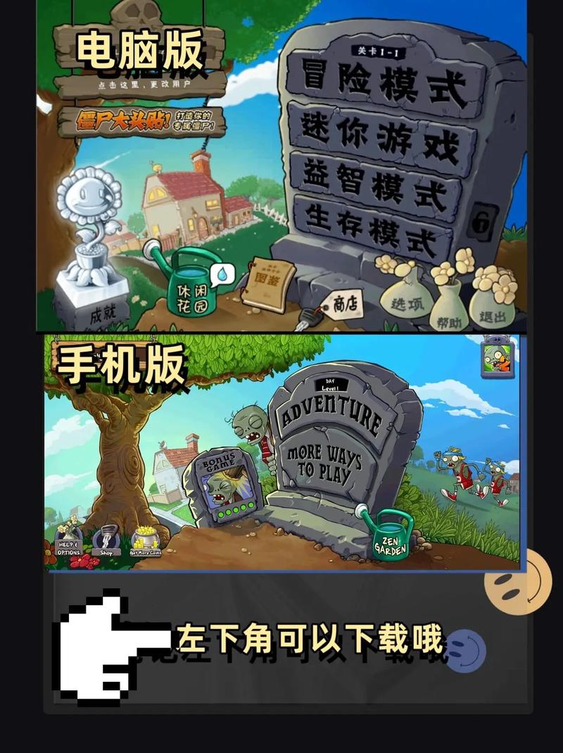 植物大战僵尸网页入口 点击即玩