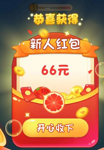 开心球球2048红包提现版