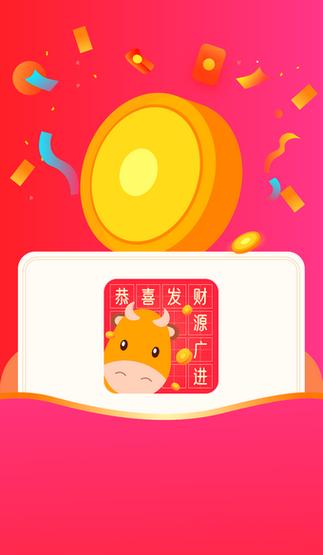 每日猜成语领红包版