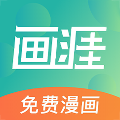 漫画屋破解版