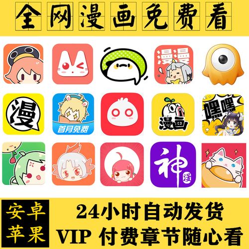 永久免费的漫画软件有哪些