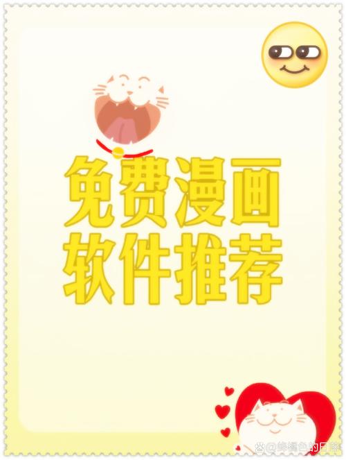 漫画星软件