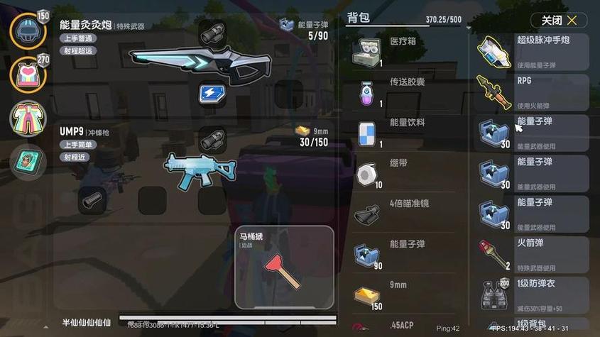 香肠派对半仙辅助器官方版