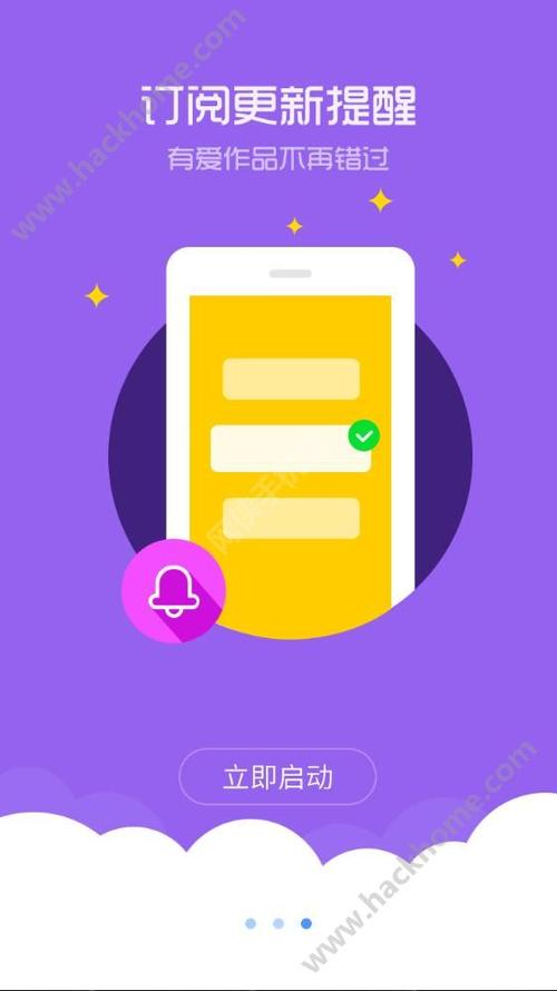 萌道动漫APP手机版