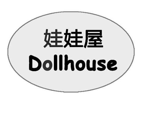 木偶漫画小屋