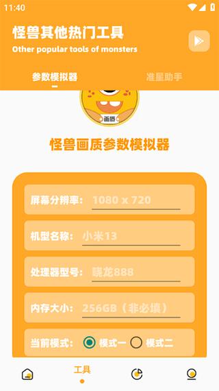 xl6666.cn小雷准星怪兽