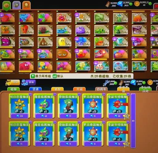 pvz高清版修改器