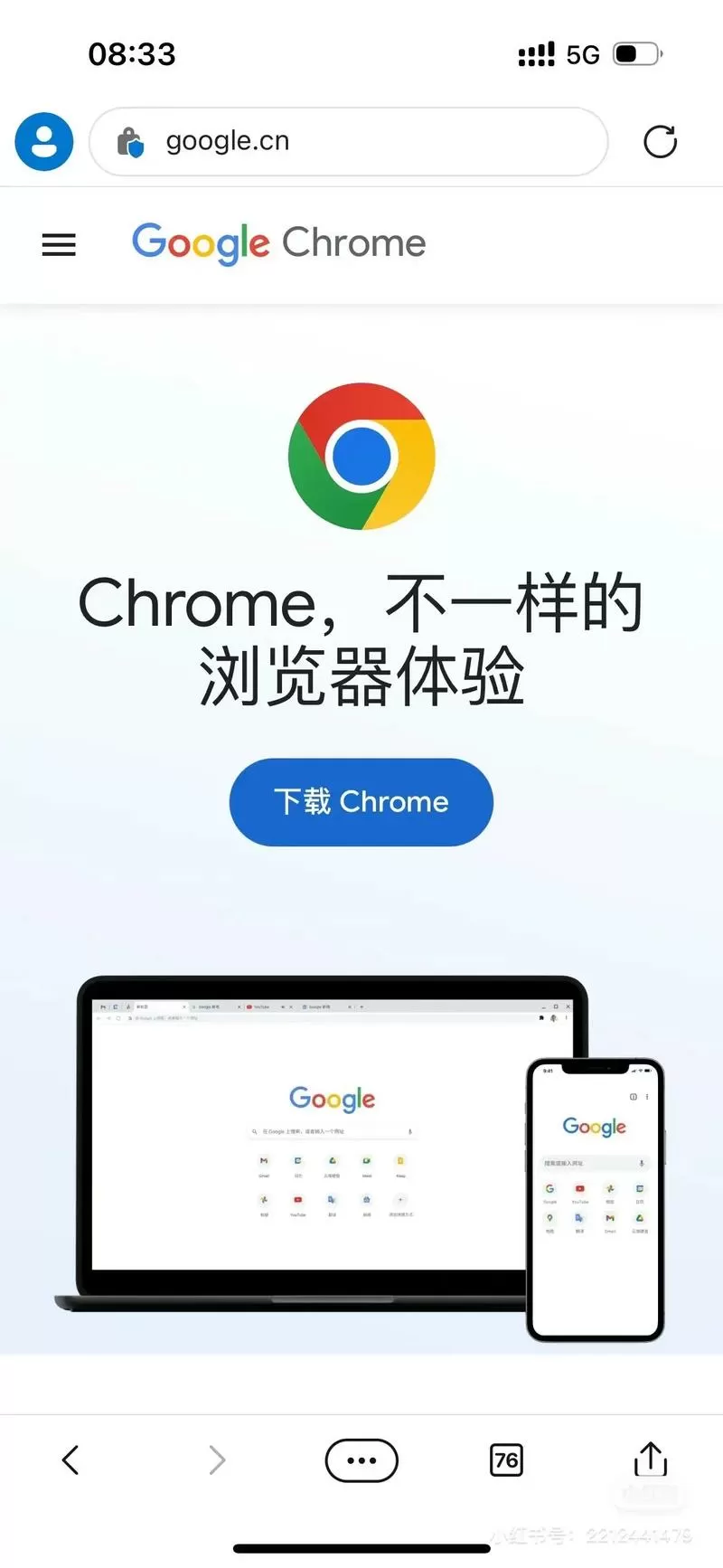 chrome 手机浏览器下载