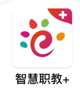 通用职教平台安卓版图标