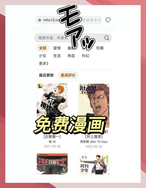 6漫画免费阅读(下拉式)六漫画官网