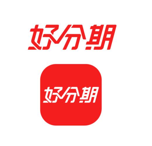 好分期是合法的吗