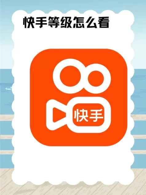 快手极速版下载了怎么没有去赚钱 快手极速版下载了怎么没有去赚钱